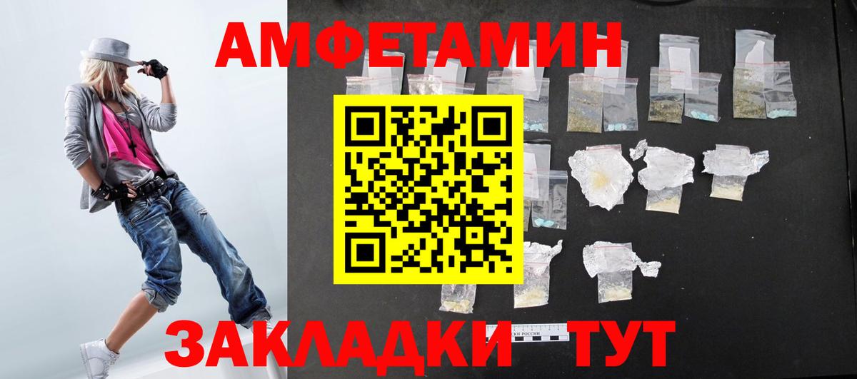Амфетамин  Вход с VPN  Белебей  АМФ VHQ 