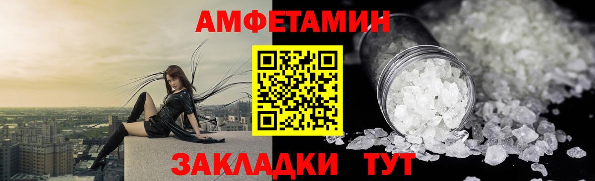 Amphetamine 98% Белебей