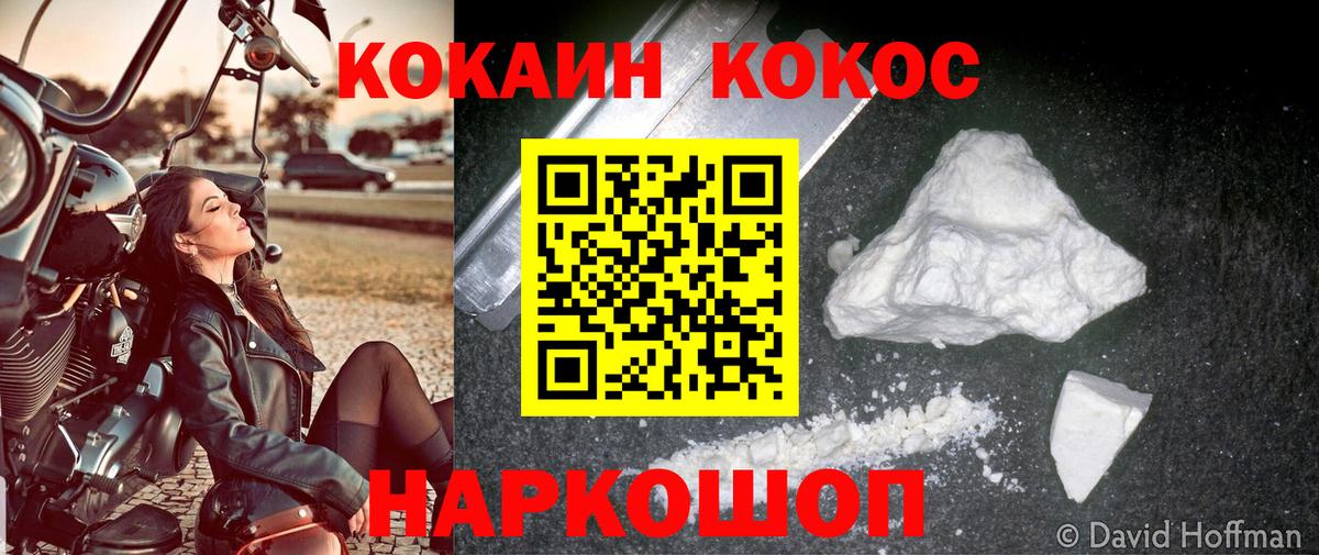 Кокаин Боливия Белебей