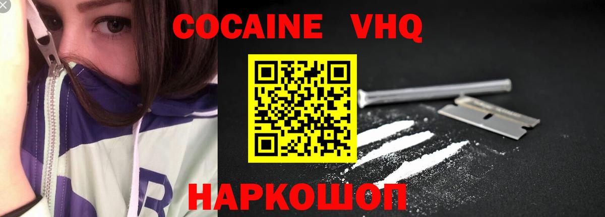 Кокаин Боливия Белебей