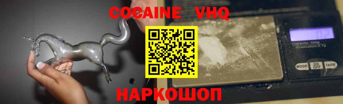 где продают наркотики  Cocaine Перу  Белебей  Cocaine Перу 