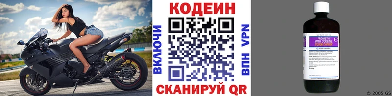 мориарти официальный сайт  Белебей  Кодеиновый сироп Lean напиток Lean (лин)  где купить  