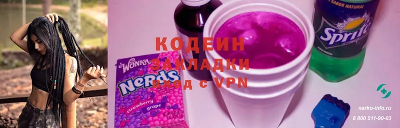 Кодеин напиток Lean (лин)  дарнет шоп  Белебей 