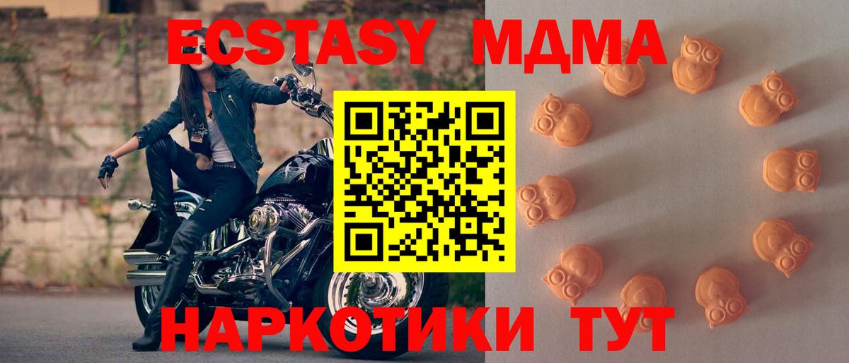 Ecstasy TESLA Белебей