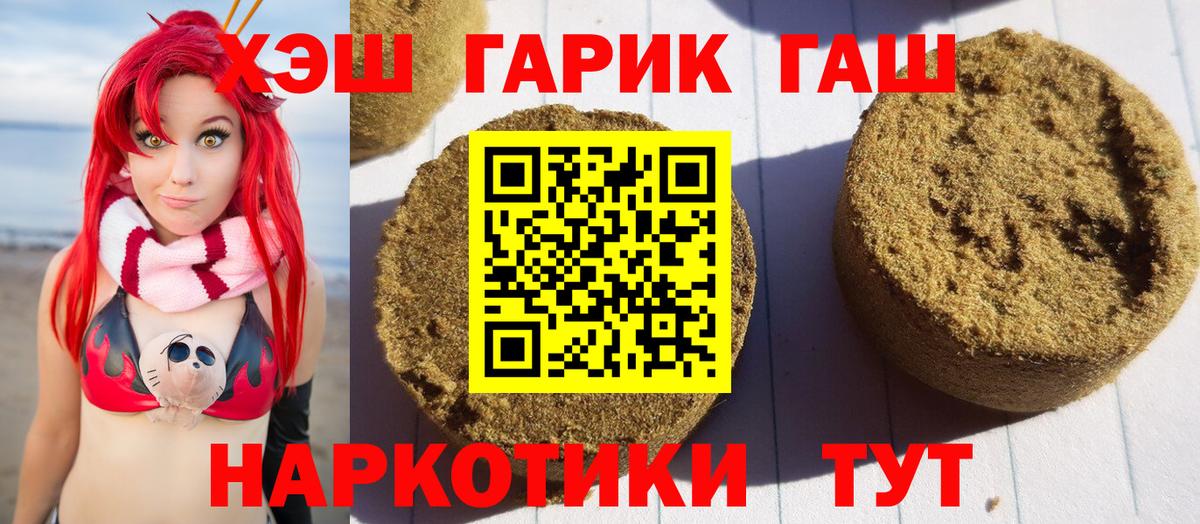ГАШИШ VHQ  Вход с VPN  Белебей  магазин  наркотиков  ГАШ гарик 