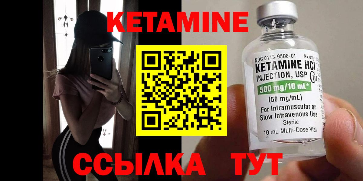 Кетамин VHQ  KRAKEN ссылки  Кетамин ketamine  мориарти клад  Белебей 