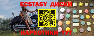 экстази Бийск