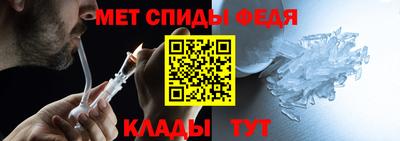 спиды Апшеронск