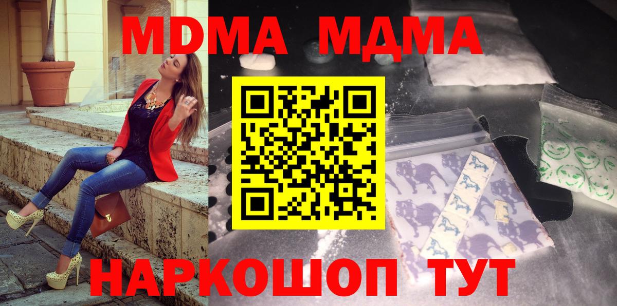 Белебей  МДМА  MDMA Molly  Вход с VPN  MDMA молли 
