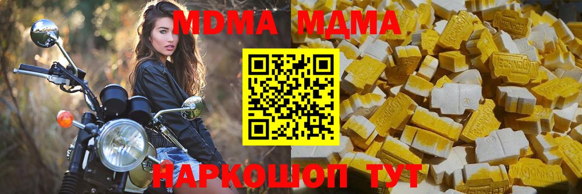 МДМА молли Белебей