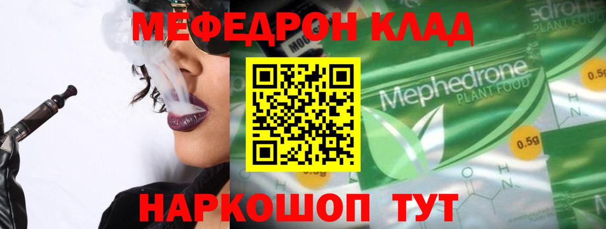 Меф  МЯУ-МЯУ 4 MMC  Белебей  МЯУ-МЯУ кристаллы 