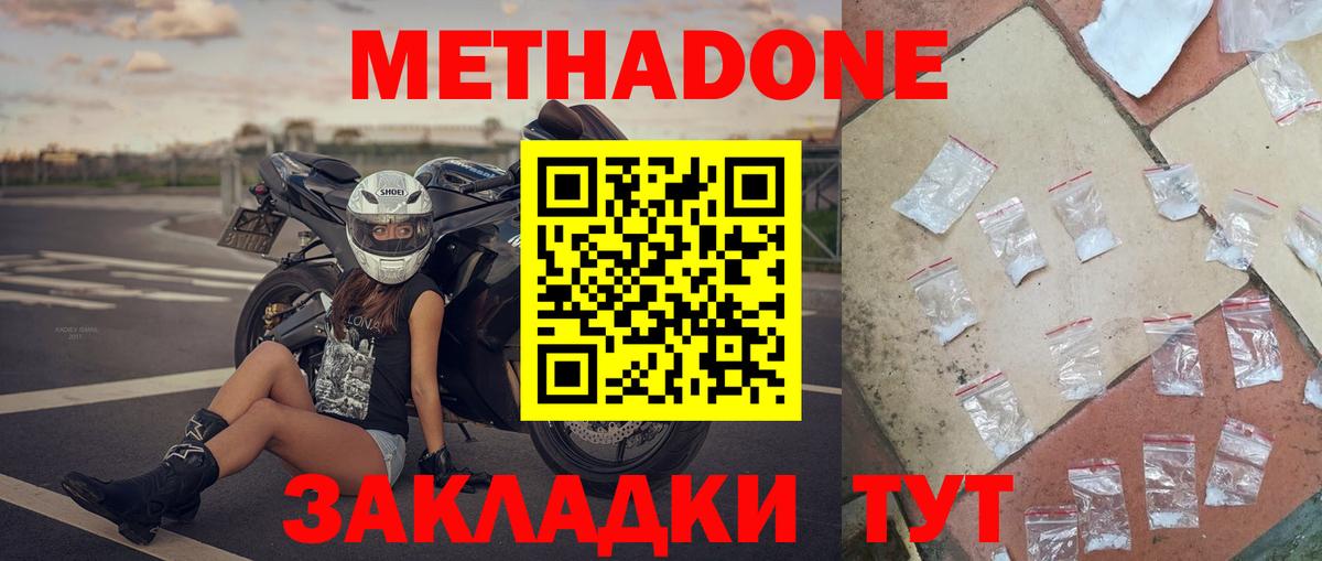 Белебей  мега ссылка  Вход с VPN  Метадон VHQ  Метадон VHQ 