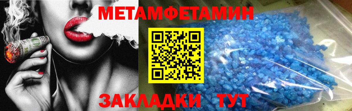 Метамфетамин винт  Вход с VPN  Белебей  Метамфетамин  Метамфетамин винт 