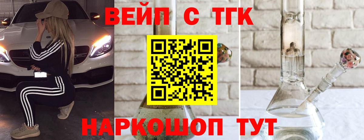 ТГК концентрат  Вход с VPN  магазин продажи наркотиков  Белебей  ТГК THC oil 